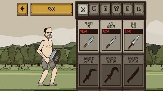 该死的混蛋3.0.80