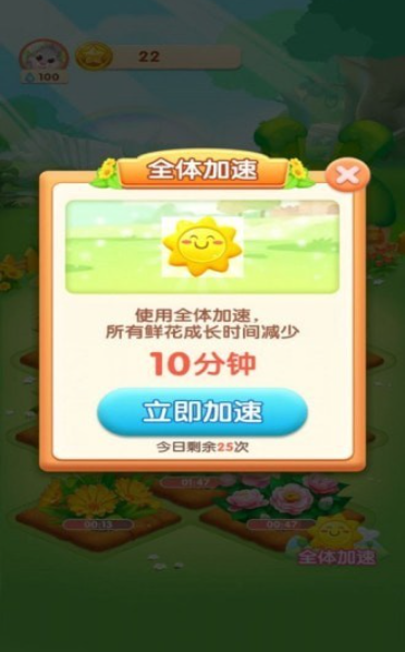 天天种花赚钱版0