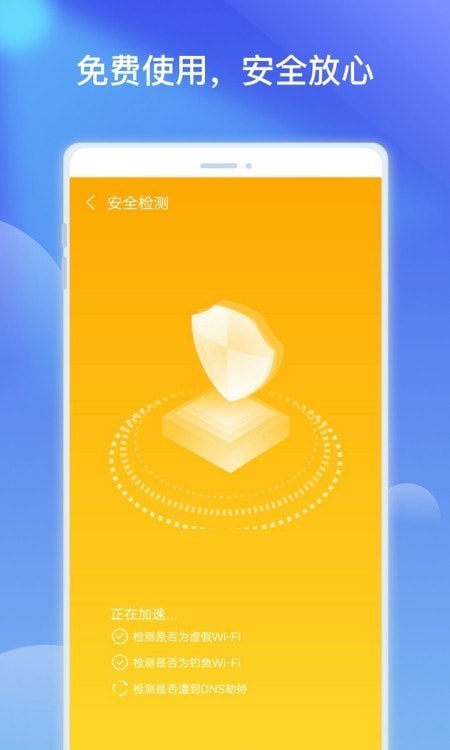 优胜WiFi热点优化2