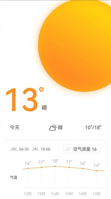 天气时报0