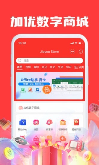 Jiayou Store2