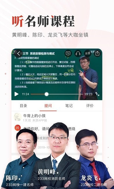 233网校考试题库1