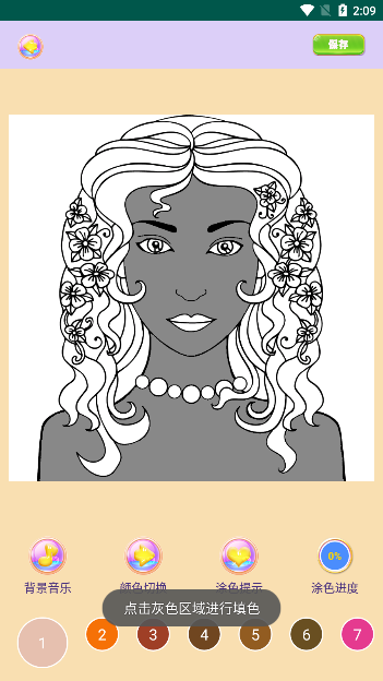 叶罗丽涂色日记1