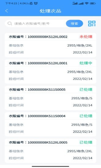 智衣郎管理系统2