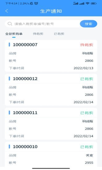 智衣郎管理系统3