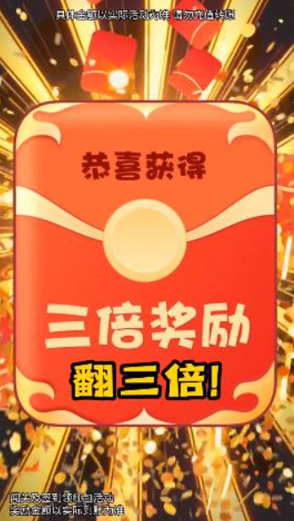 开心来寻宝赚钱版0