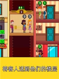 酒店门卫模拟器0