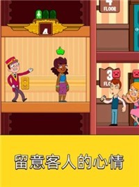 酒店门卫模拟器1