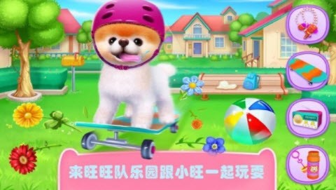 汪汪队探索世界2