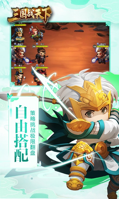 三国战天下GM版5