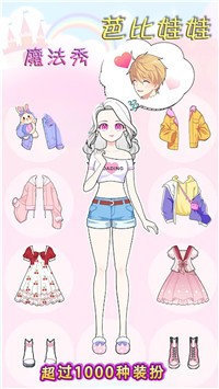 芭比娃娃魔法秀1