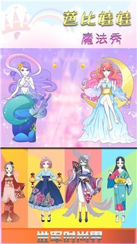 芭比娃娃魔法秀2