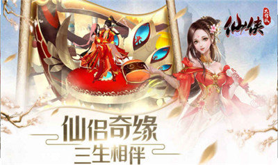 主宰仙侠小米版1