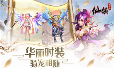 主宰仙侠小米版2