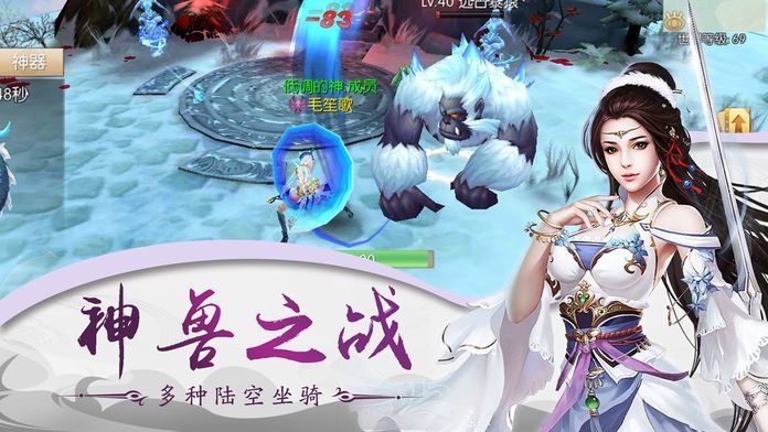 魔天传萌q仙途1