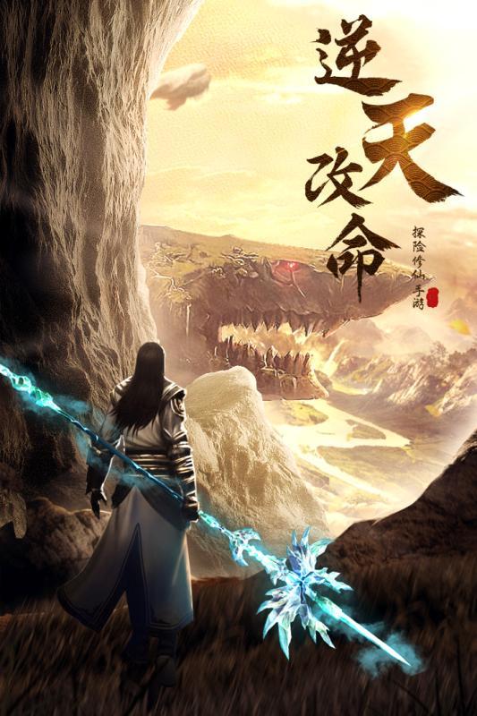 古剑飞仙小米版0