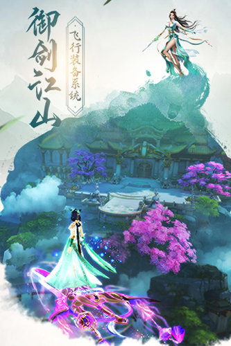 古剑飞仙小米版2