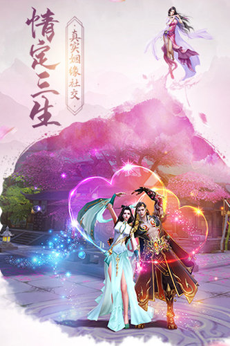 古剑飞仙小米版5