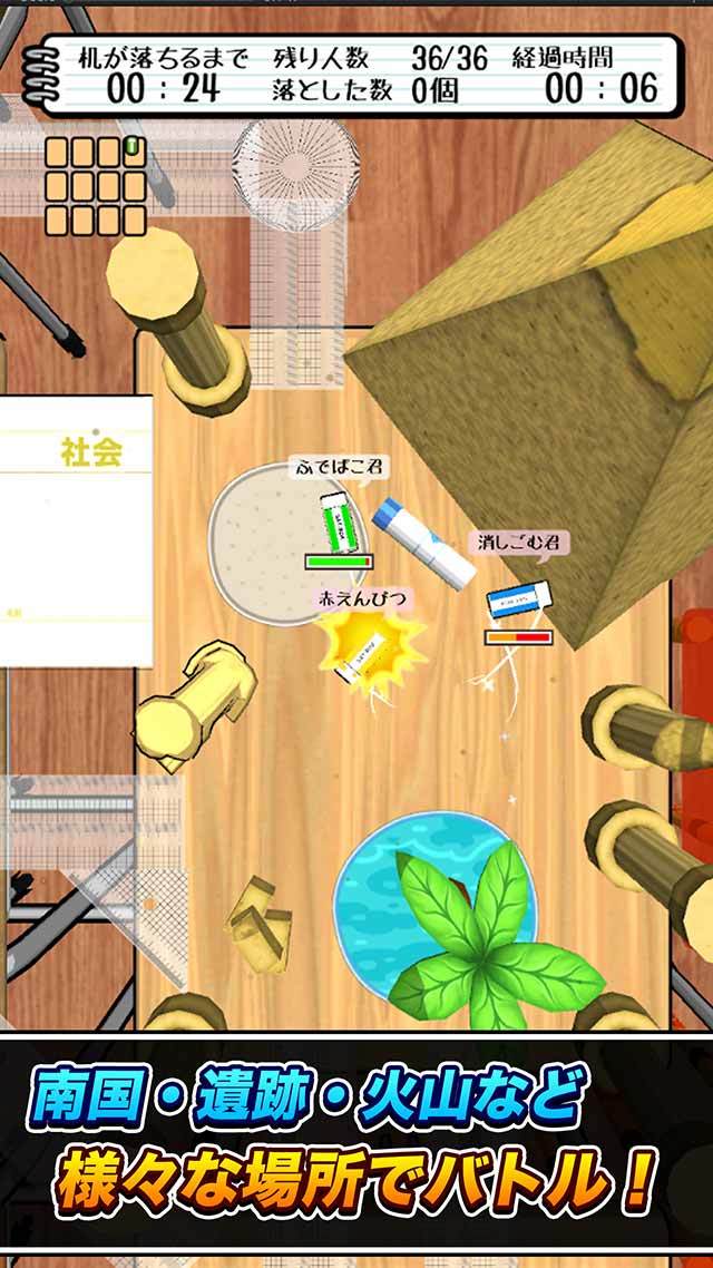 橡皮擦掉落大乱斗0