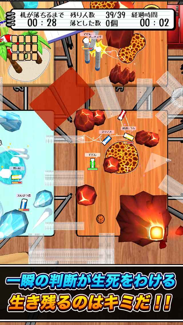 橡皮擦掉落大乱斗2