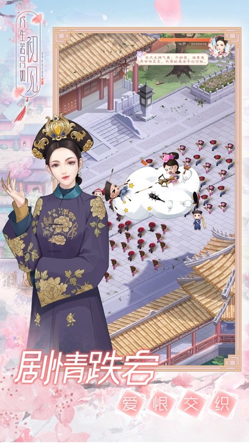 暖暖的古装之旅1