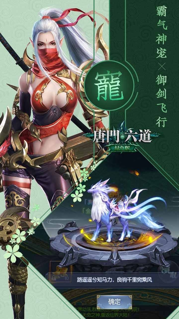 唐门六道小米版0