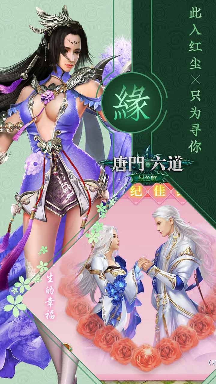 唐门六道小米版1