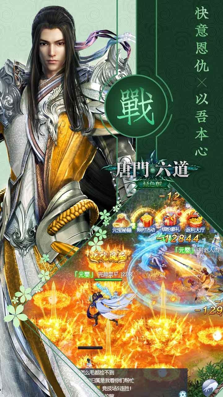 唐门六道小米版3