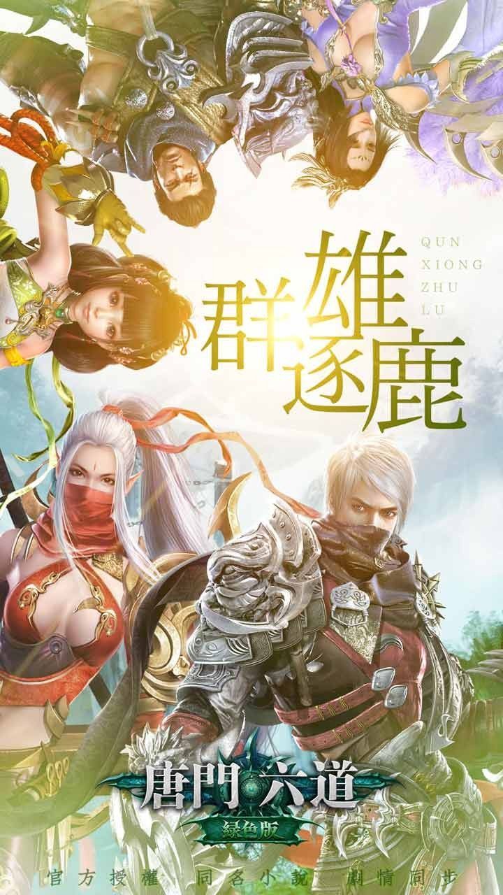 唐门六道小米版4