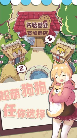 狗狗派对1