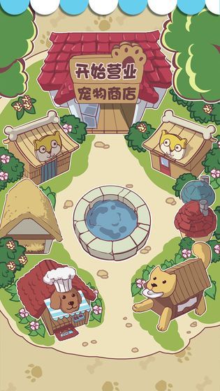 狗狗派对2