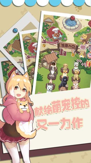 狗狗派对3