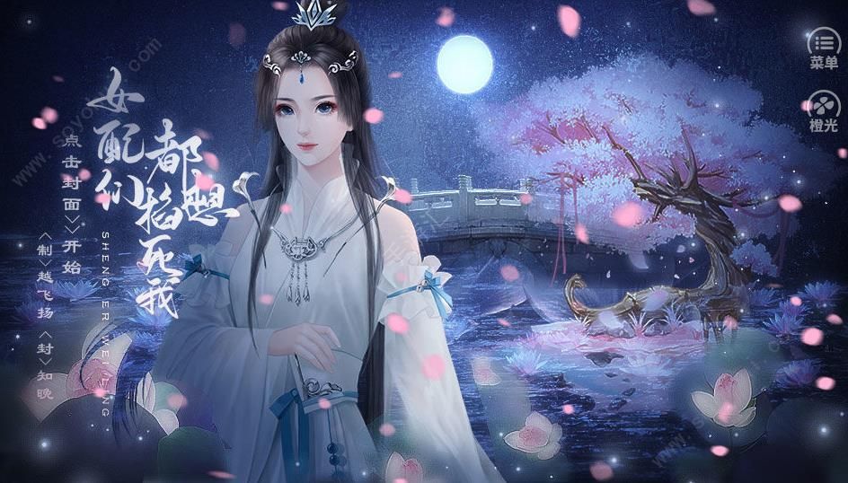 女配们都想掐死我2