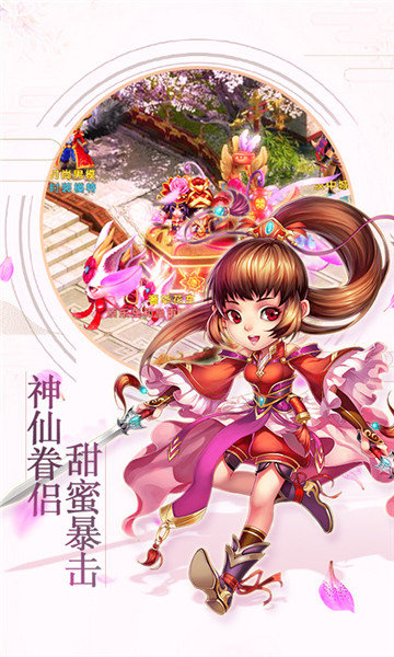 梦幻大唐无限版1