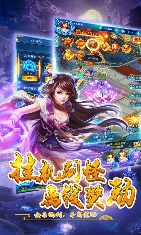 苍穹仙迹小米版0