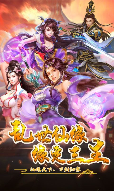 苍穹仙迹小米版1