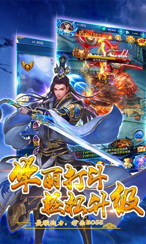 苍穹仙迹小米版2