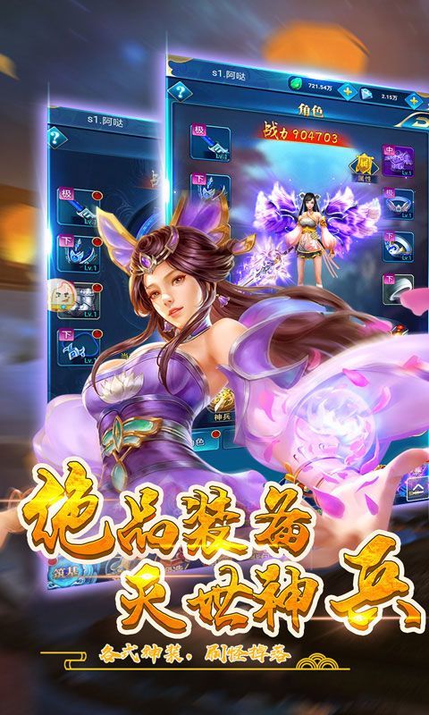 苍穹仙迹小米版3