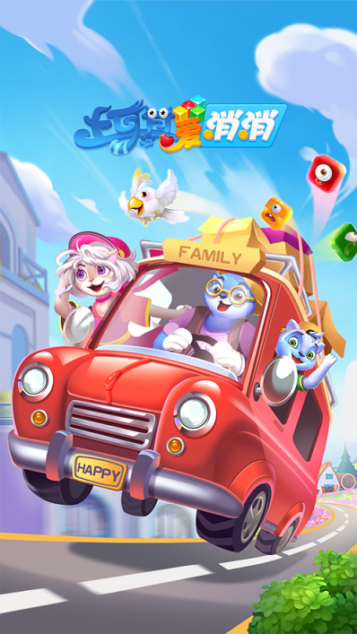 萌猫方块爱消消1