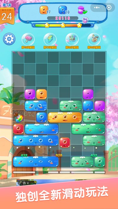 萌猫方块爱消消2