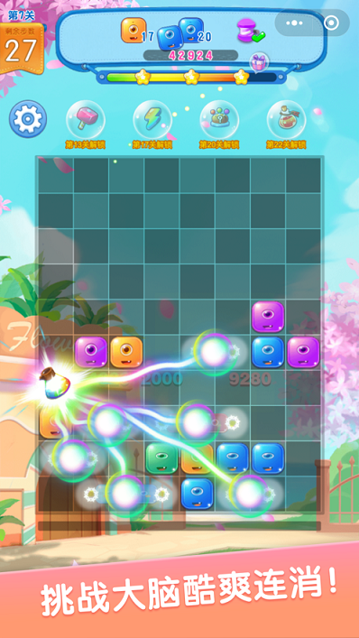 萌猫方块爱消消3