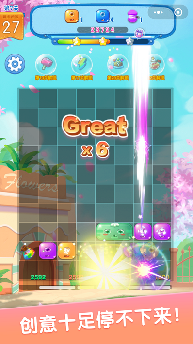 萌猫方块爱消消4