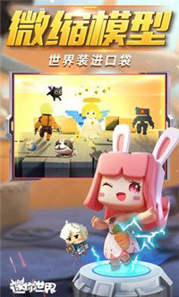 迷你世界暑假版0