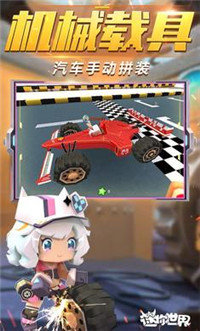 迷你世界暑假版2