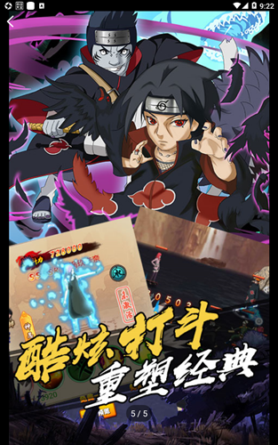 火影疾风坛星耀版1