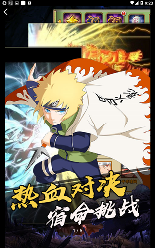 火影疾风坛星耀版2