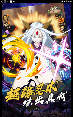 火影疾风坛星耀版3