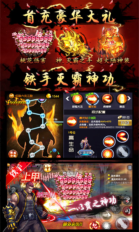 四大名捕9999版2