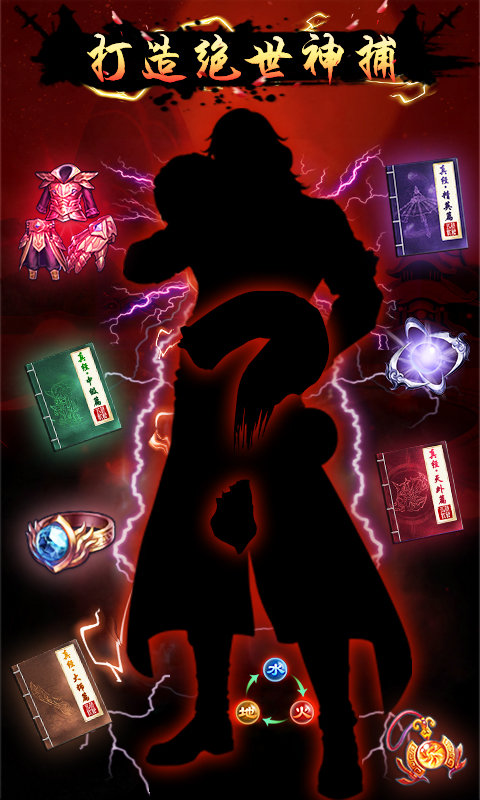 四大名捕9999版3