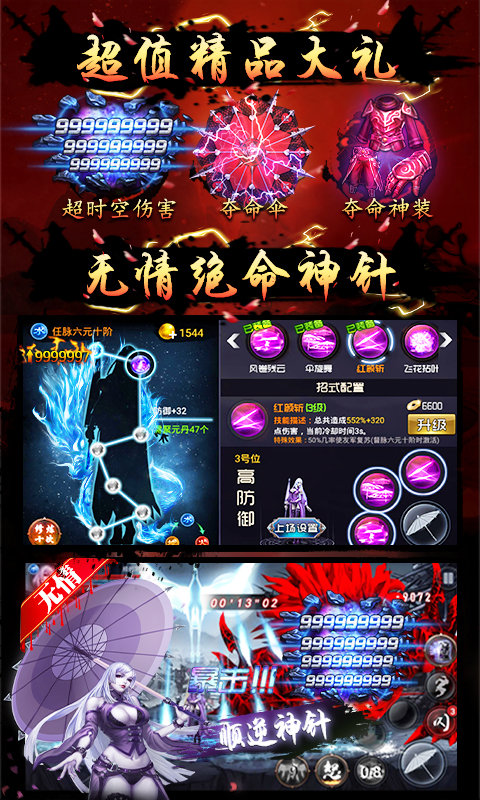 四大名捕9999版4